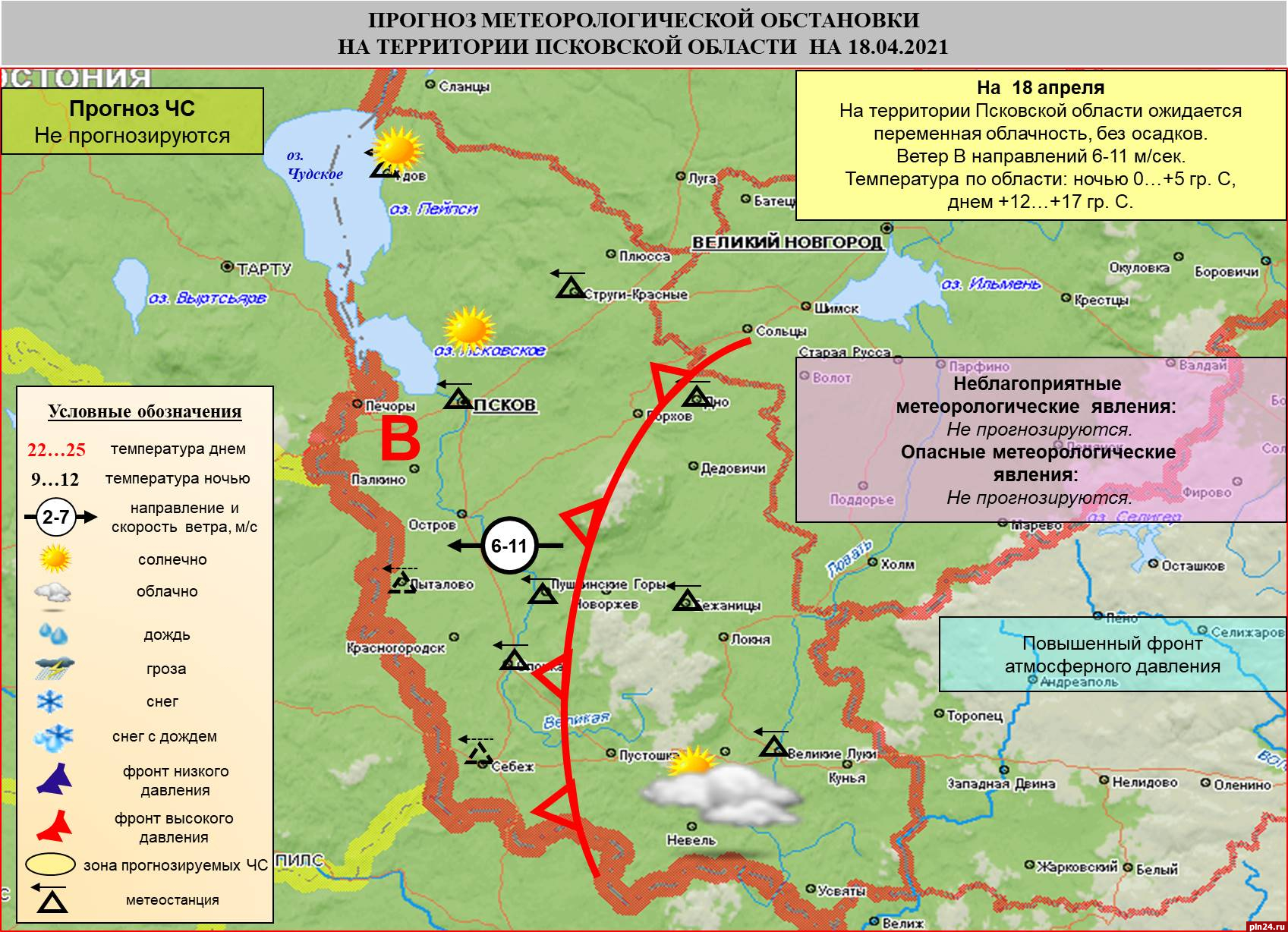 Прогноз погоды подробно псков. Линия пантера 1944 год Псковская область карта.